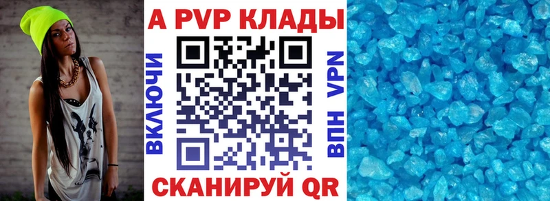 A PVP Crystall  Купить закладки  Павлово 