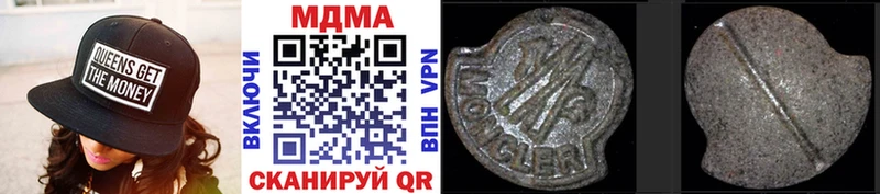 Купить закладки Павлово МДМА молли