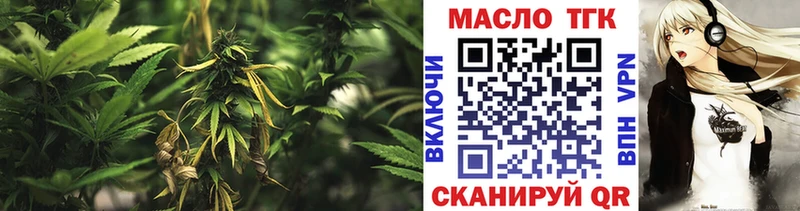 ТГК THC oil Купить закладки Павлово